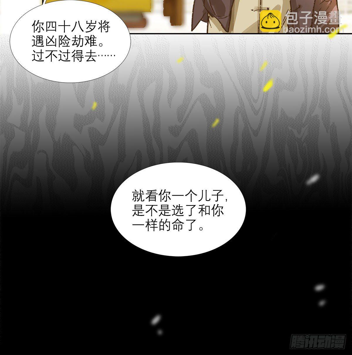 第一百六十七话 忠孝两难全(1/2)-第182话