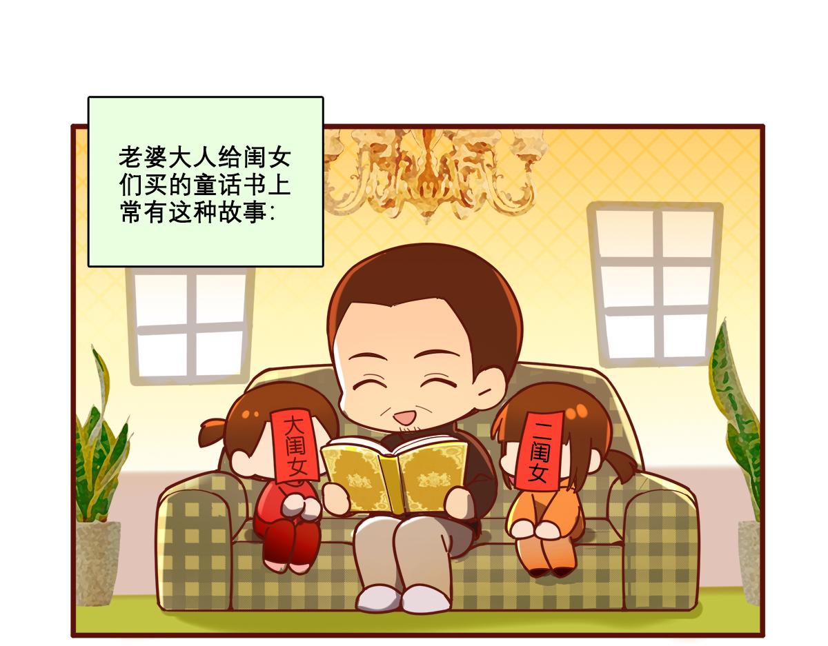 番外12 春节&ldquo;加班&rdquo;-第180话