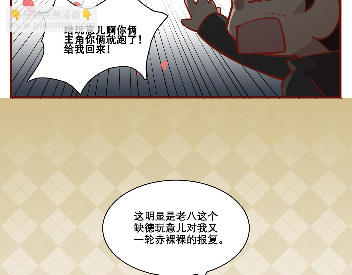 番外12 春节&ldquo;加班&rdquo;-第180话