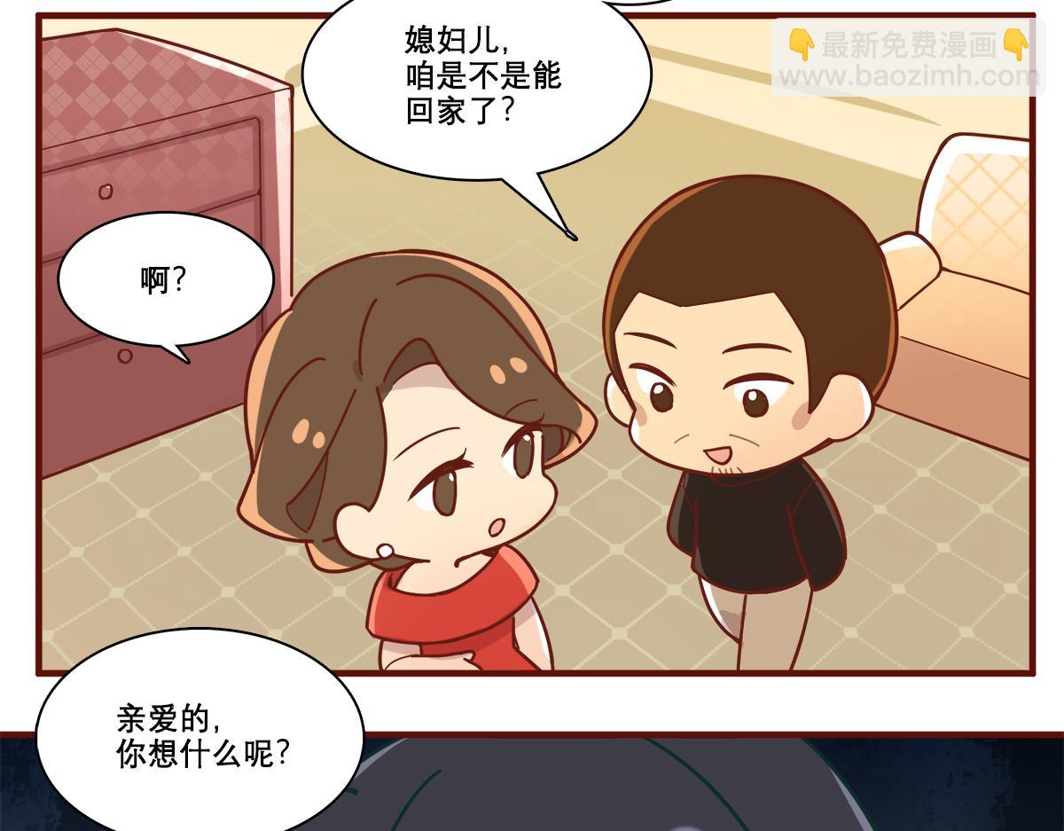 番外12 春节&ldquo;加班&rdquo;-第180话