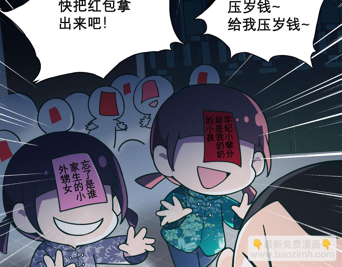 番外12 春节&ldquo;加班&rdquo;-第180话
