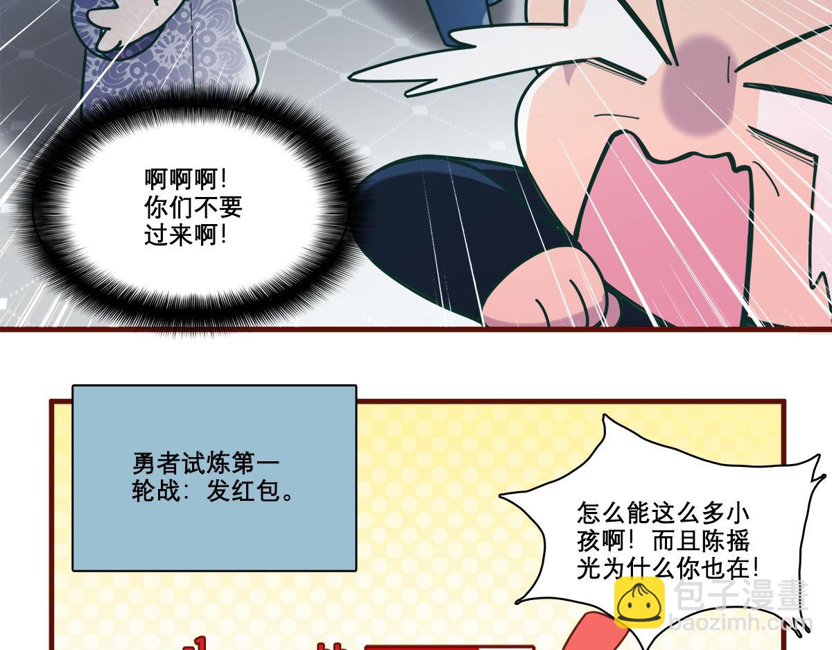 番外12 春节&ldquo;加班&rdquo;-第180话