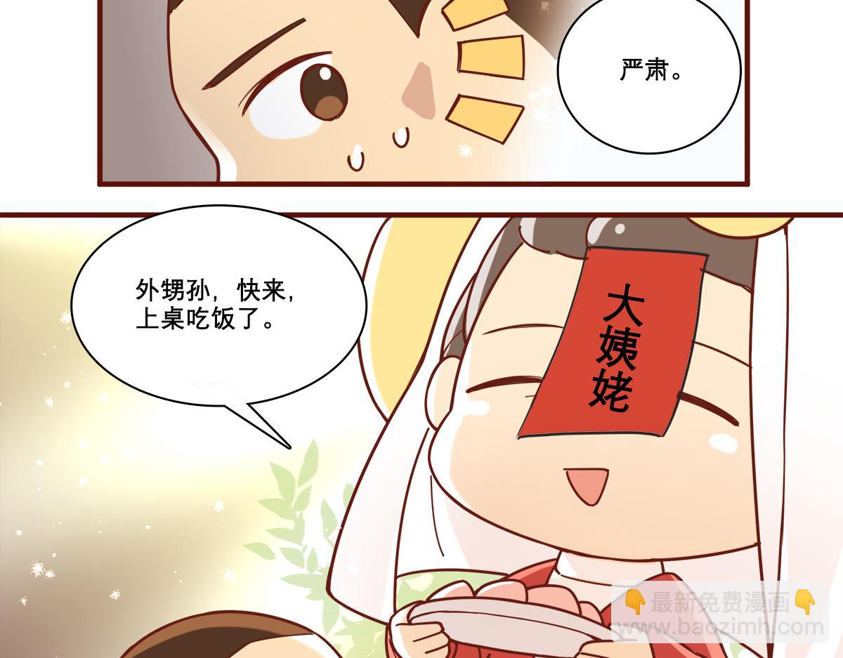 番外12 春节&ldquo;加班&rdquo;-第180话