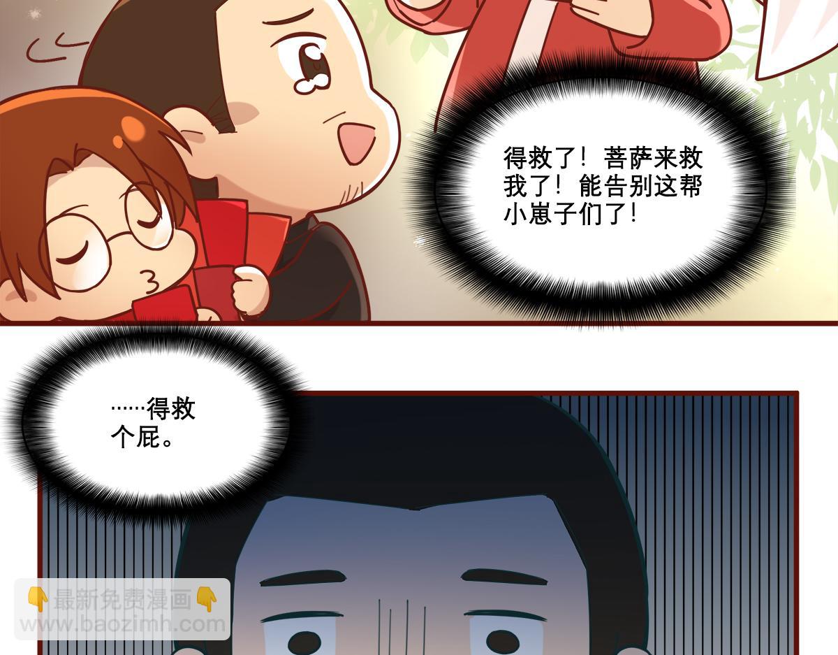番外12 春节&ldquo;加班&rdquo;-第180话