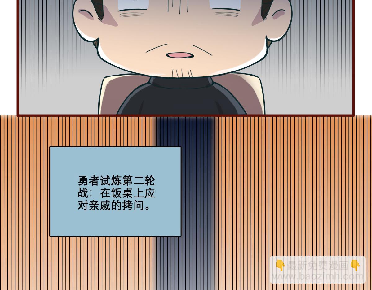 番外12 春节&ldquo;加班&rdquo;-第180话