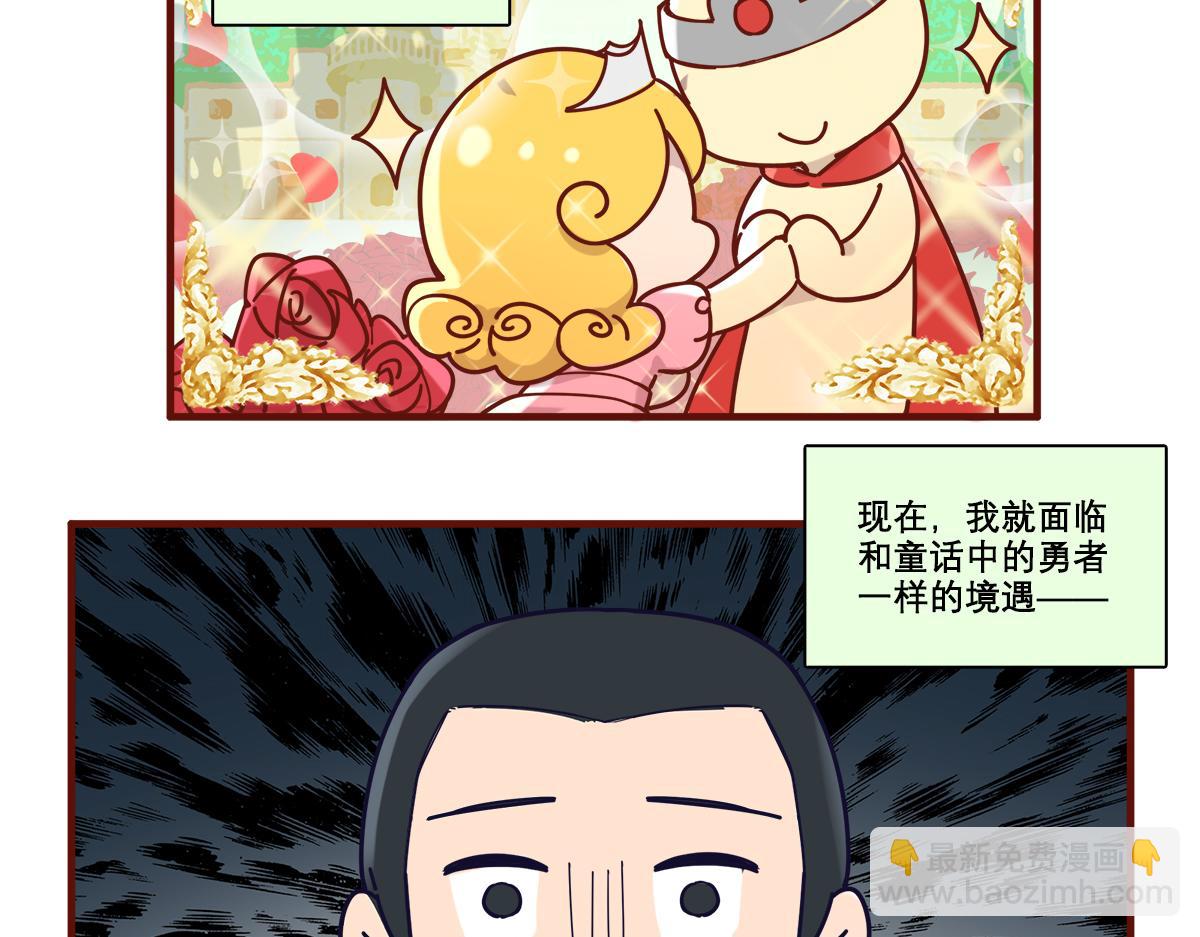 番外12 春节&ldquo;加班&rdquo;-第180话