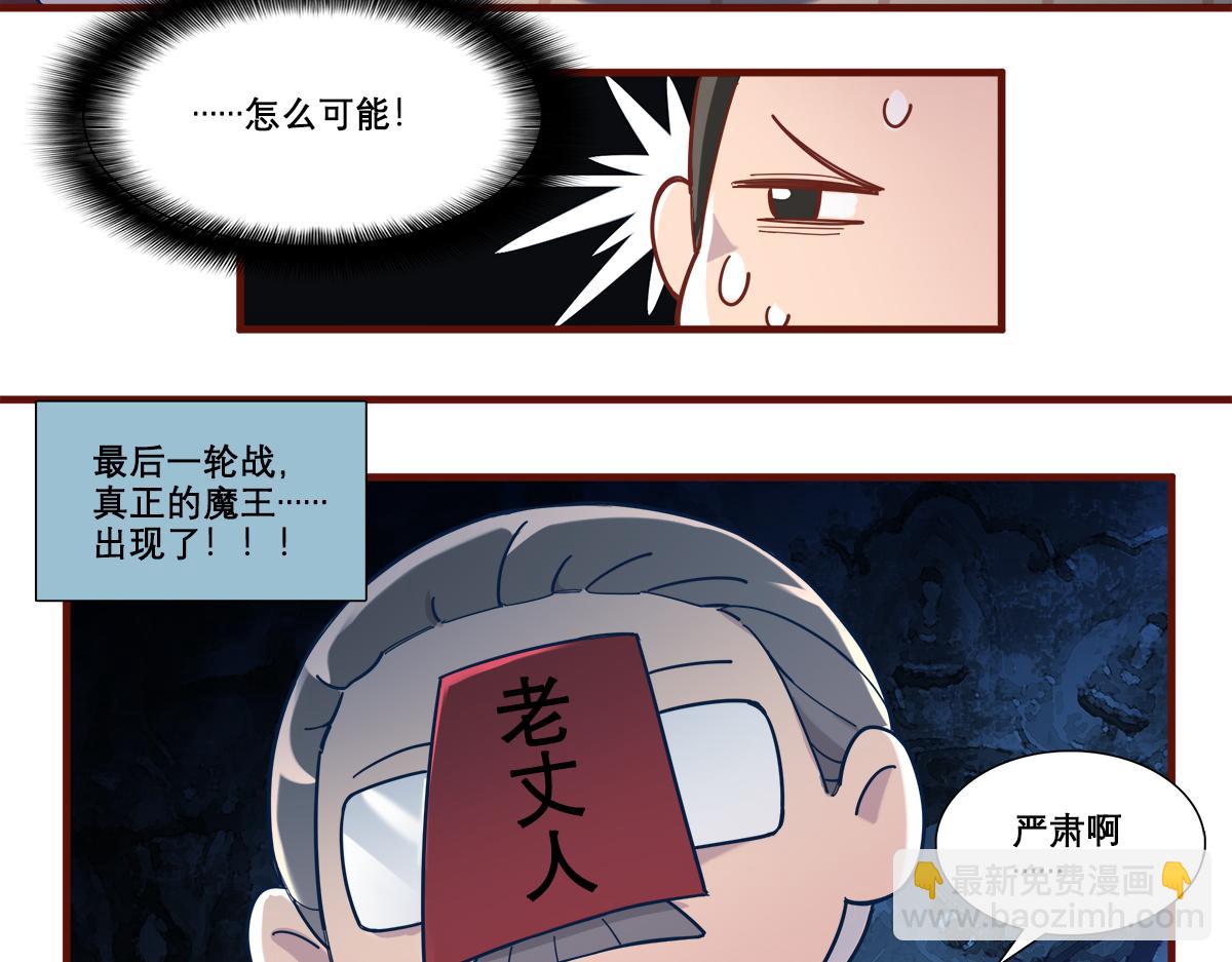 番外12 春节&ldquo;加班&rdquo;-第180话