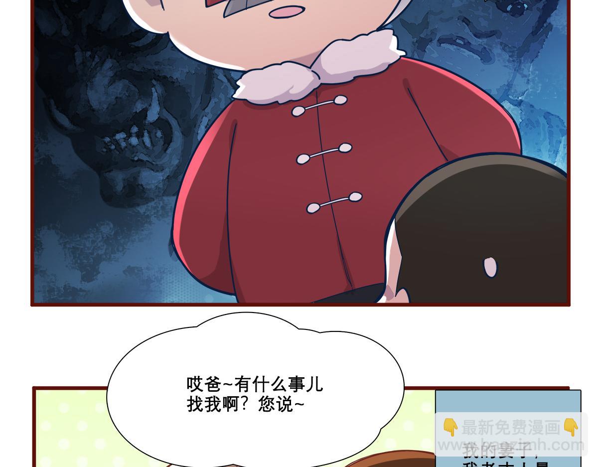 番外12 春节&ldquo;加班&rdquo;-第180话