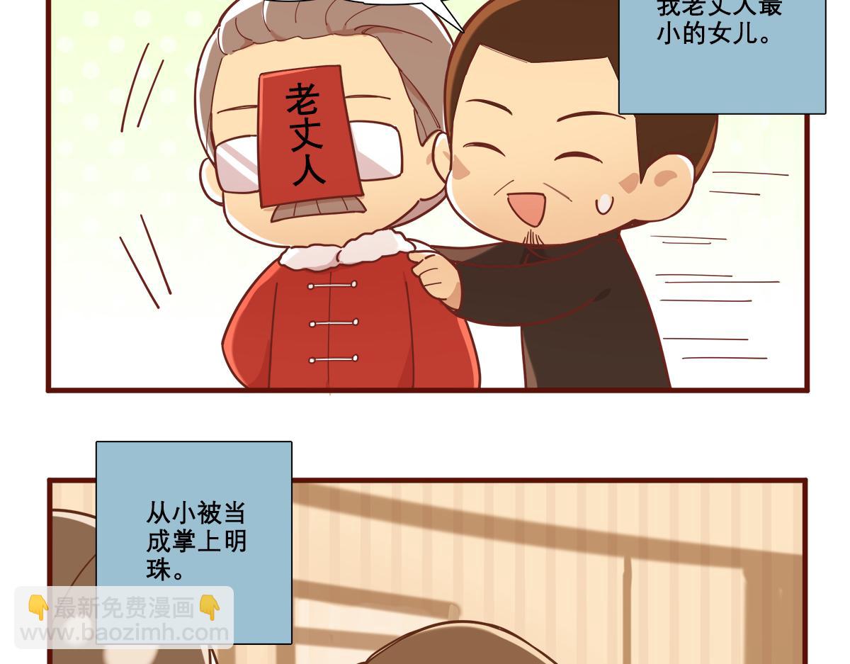 番外12 春节&ldquo;加班&rdquo;-第180话