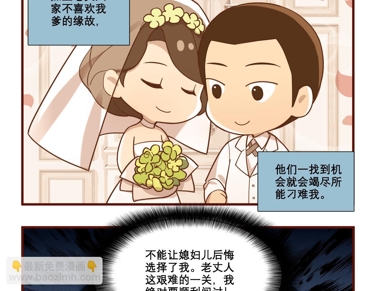 番外12 春节&ldquo;加班&rdquo;-第180话