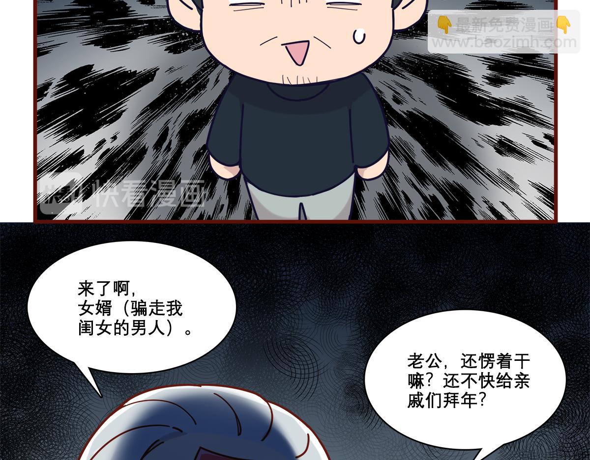番外12 春节&ldquo;加班&rdquo;-第180话