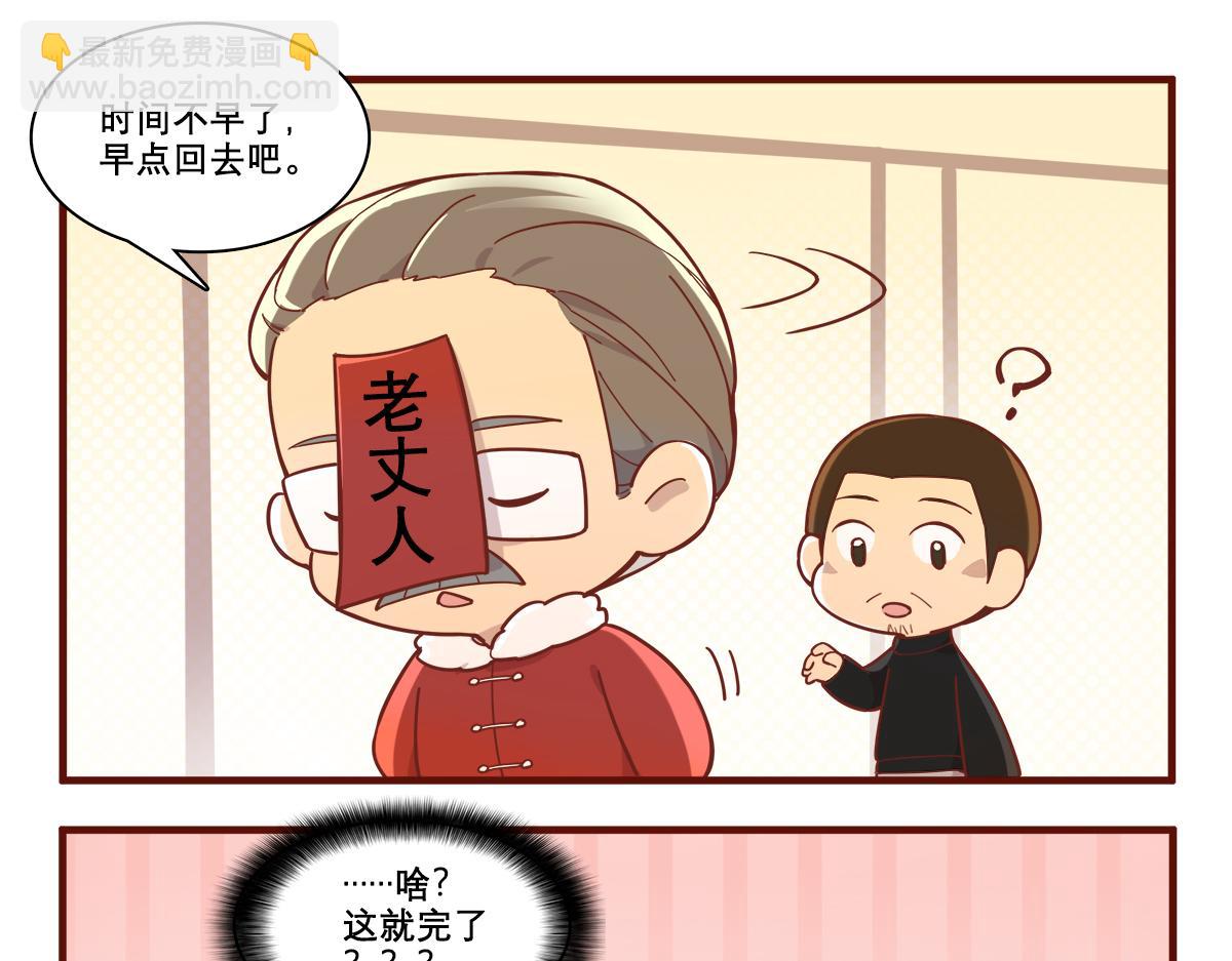 番外12 春节&ldquo;加班&rdquo;-第180话