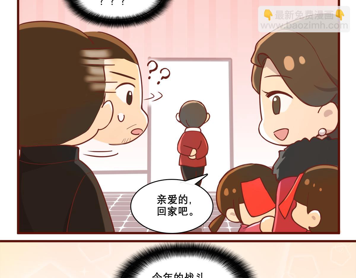 番外12 春节&ldquo;加班&rdquo;-第180话