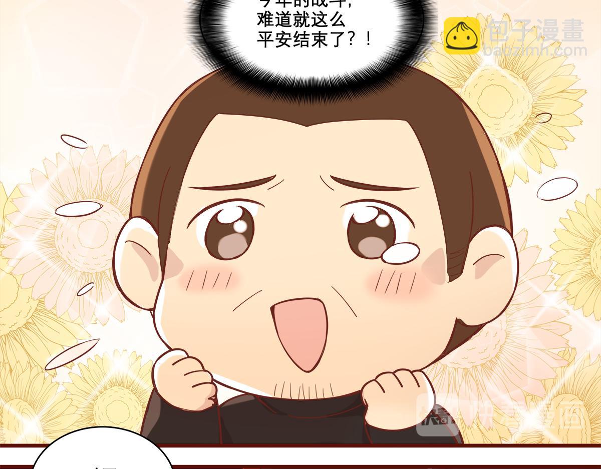 番外12 春节&ldquo;加班&rdquo;-第180话