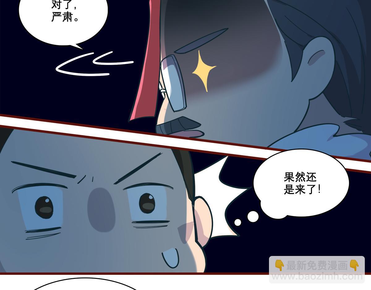 番外12 春节&ldquo;加班&rdquo;-第180话