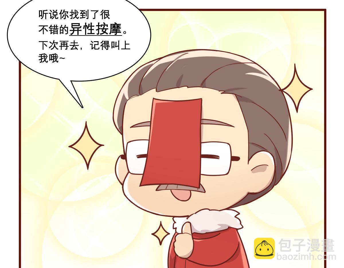 番外12 春节&ldquo;加班&rdquo;-第180话