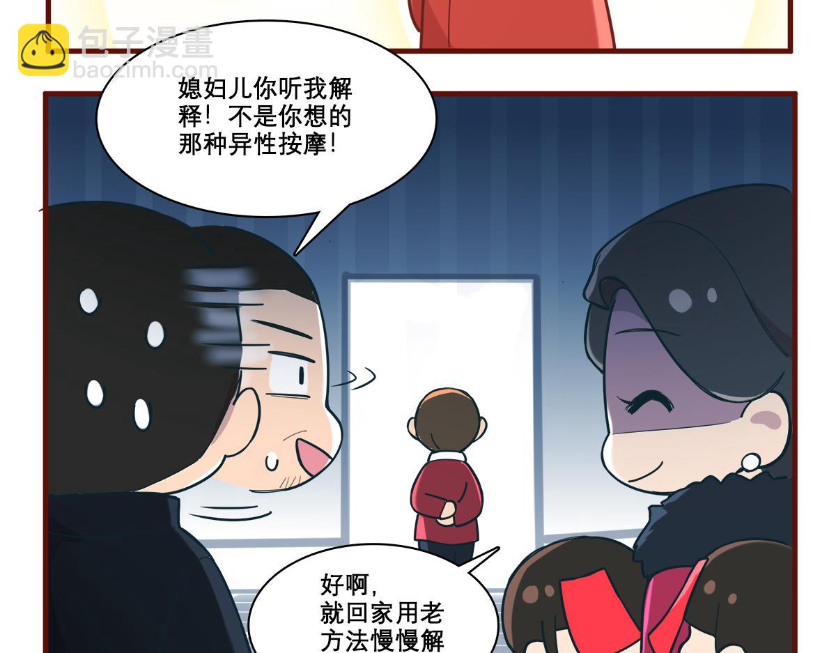 番外12 春节&ldquo;加班&rdquo;-第180话