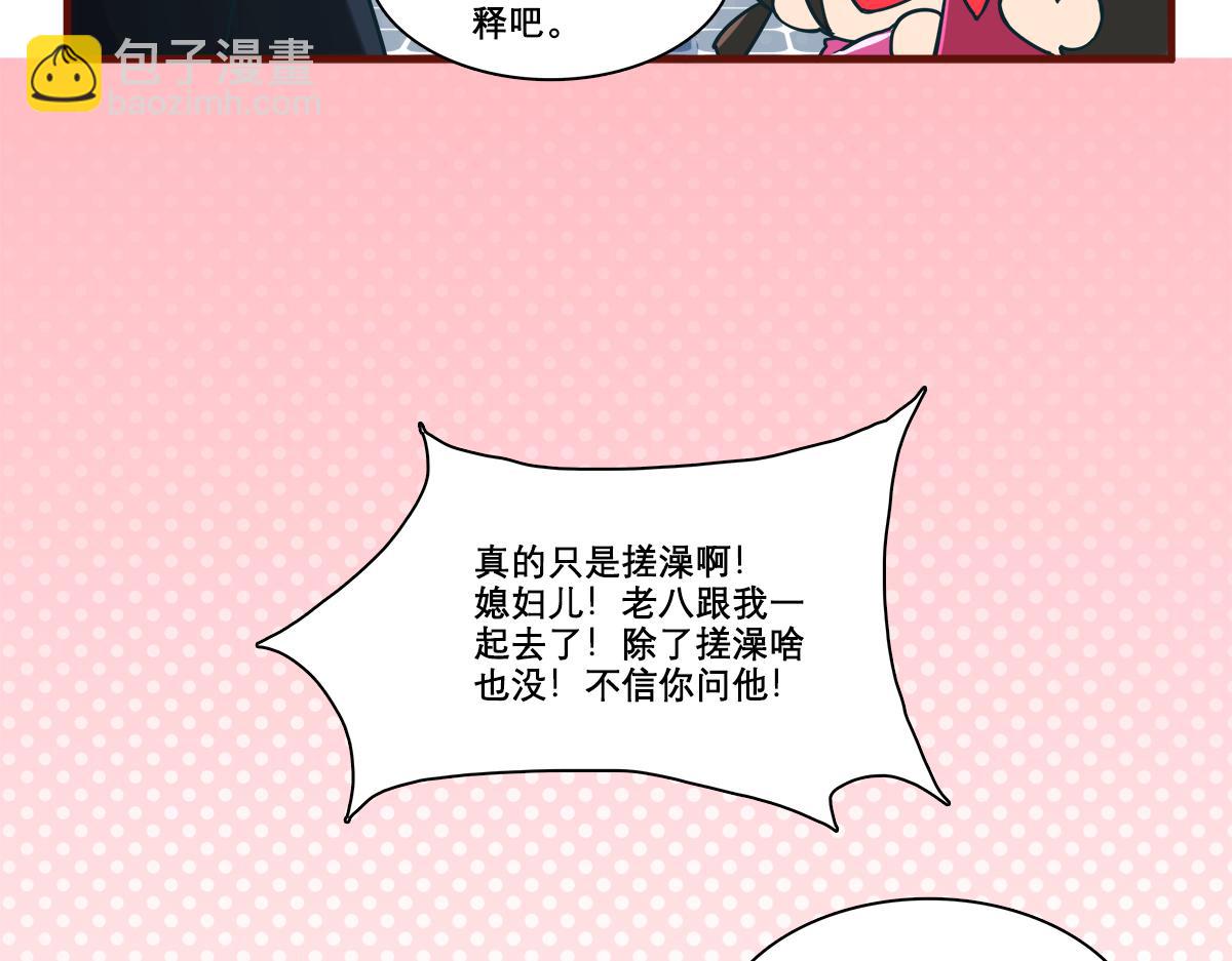 番外12 春节&ldquo;加班&rdquo;-第180话