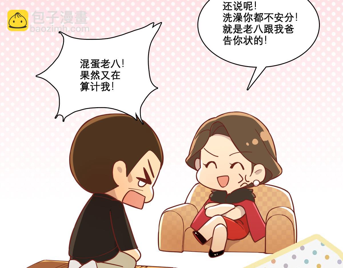 番外12 春节&ldquo;加班&rdquo;-第180话
