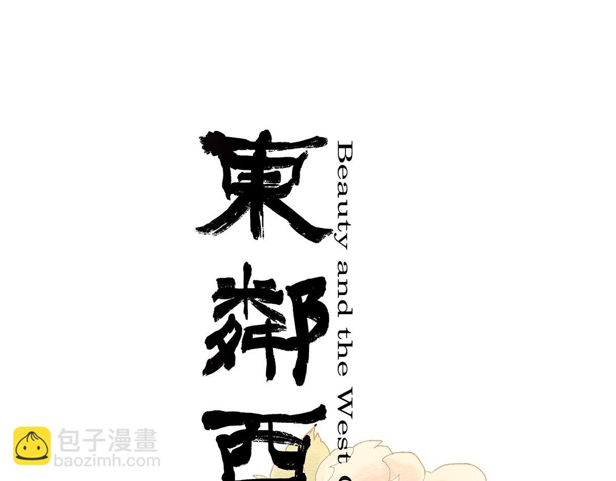 番外12 春节&ldquo;加班&rdquo;-第180话