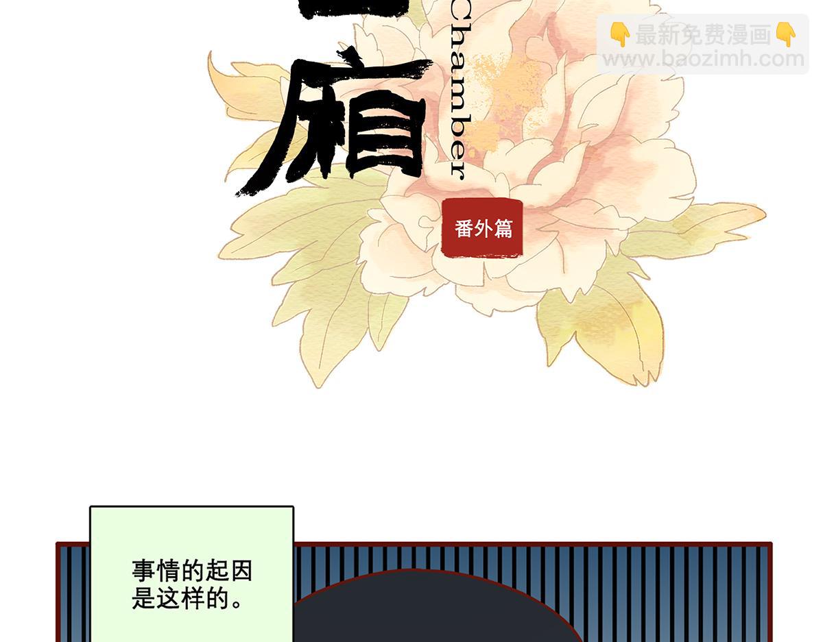 番外12 春节&ldquo;加班&rdquo;-第180话