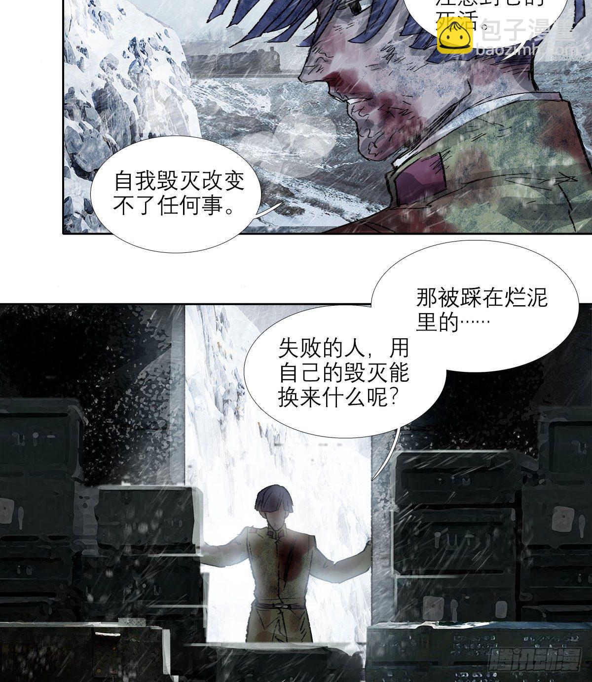 第一百六十九话 煞尾(1/2)-第184话
