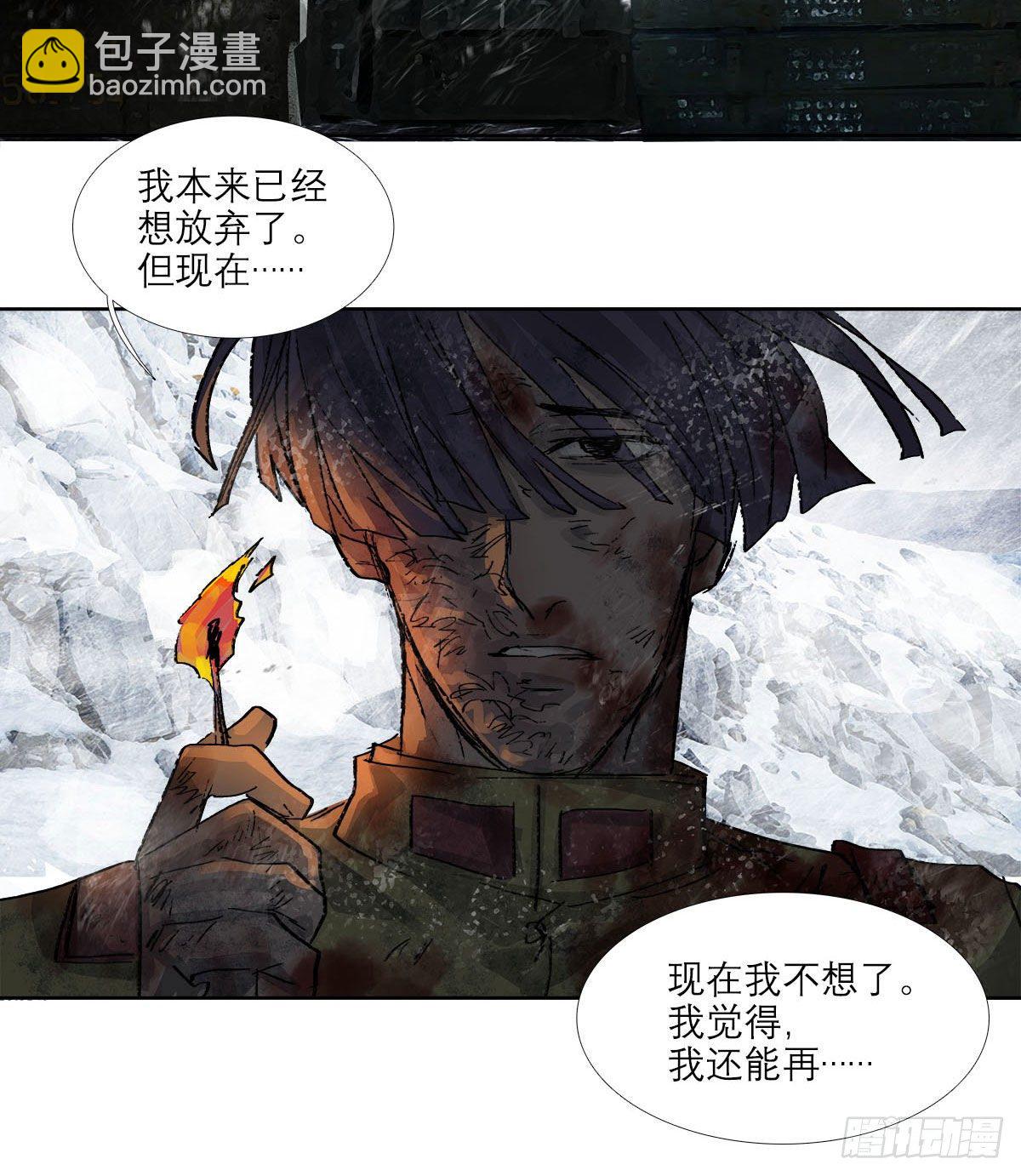 第一百六十九话 煞尾(1/2)-第184话