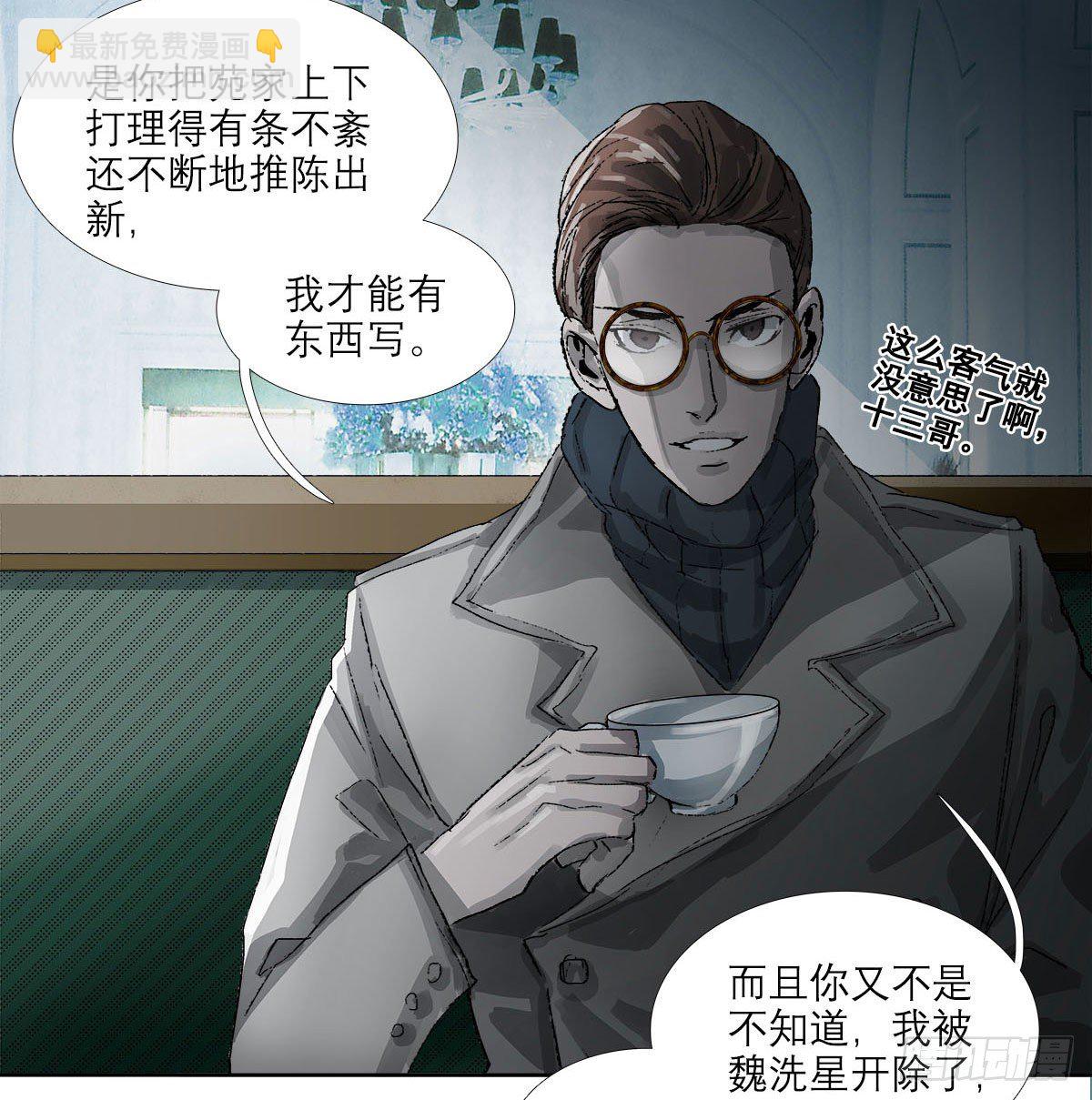 第一百六十九话 煞尾(1/2)-第184话