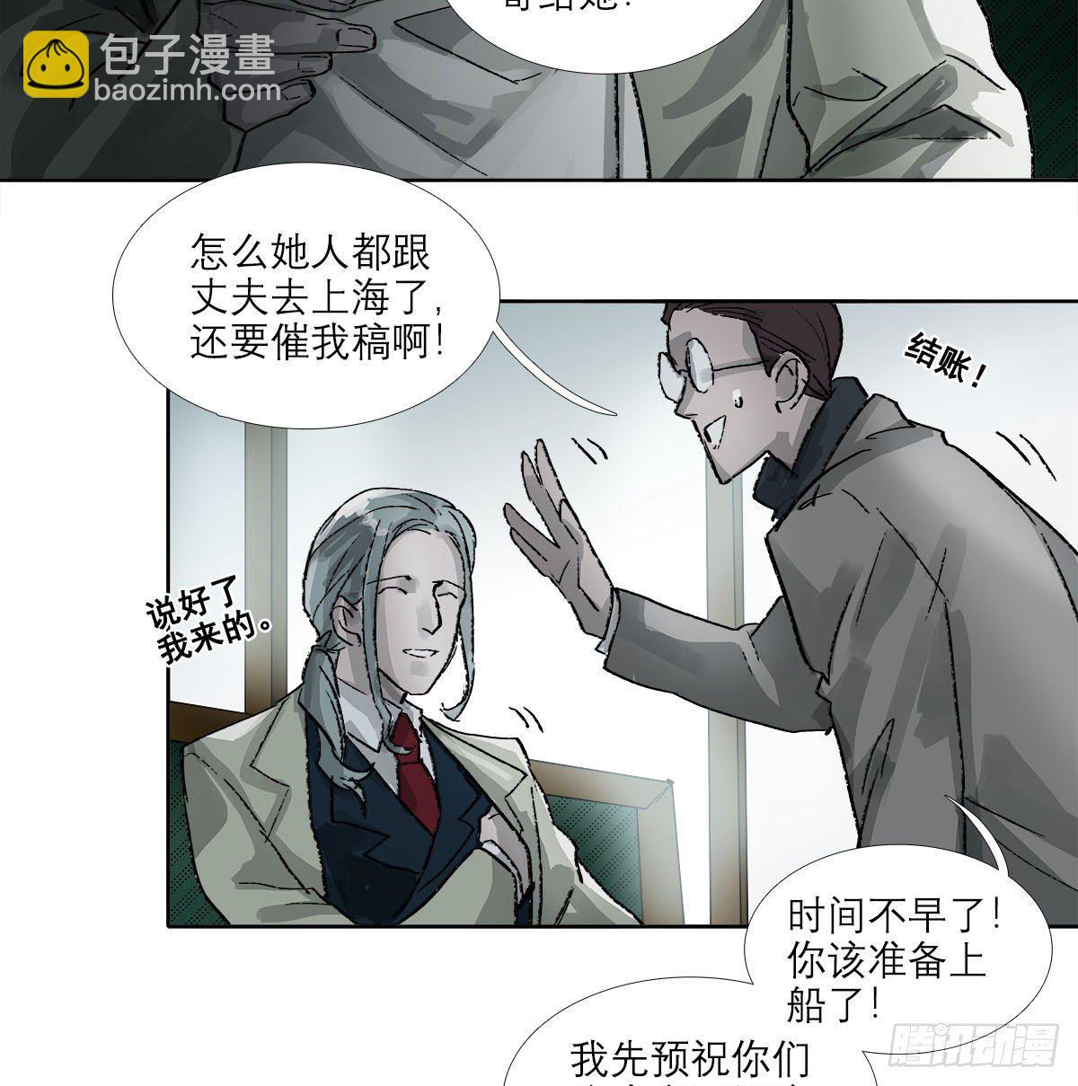 第一百六十九话 煞尾(1/2)-第184话