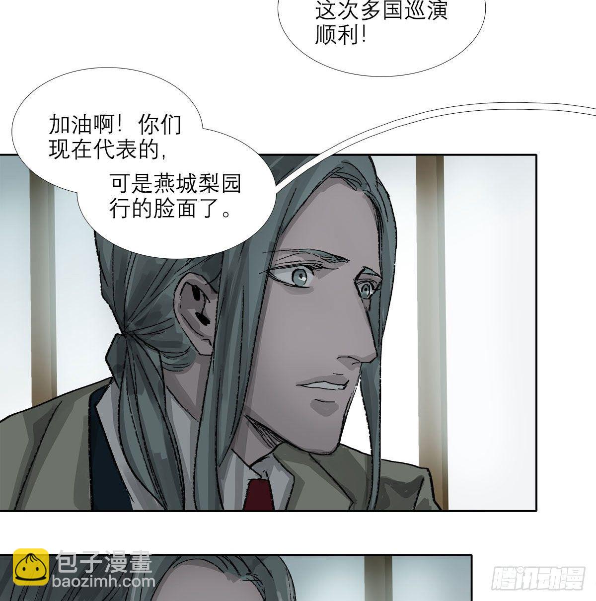 第一百六十九话 煞尾(1/2)-第184话