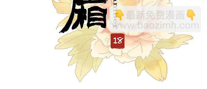 第十八话 骗子(1/3)-第20话