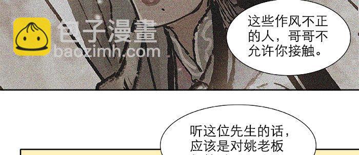 第十八话 骗子(1/3)-第20话