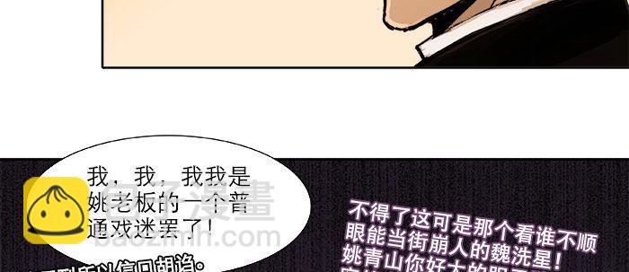 第十八话 骗子(1/3)-第20话