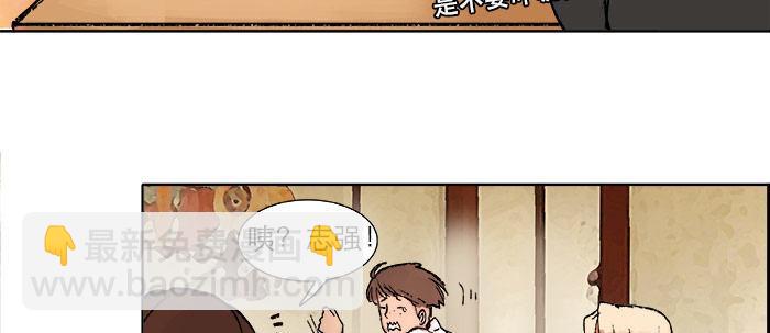 第二十话 他到底说了什么(1/3)-第22话