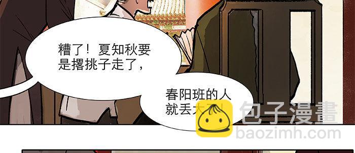第二十话 他到底说了什么(1/3)-第22话