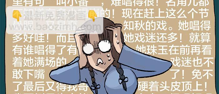 第二十话 他到底说了什么(1/3)-第22话