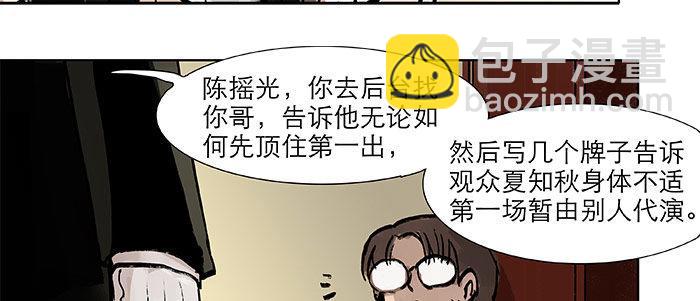 第二十话 他到底说了什么(1/3)-第22话