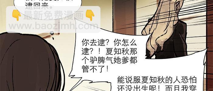 第二十话 他到底说了什么(1/3)-第22话