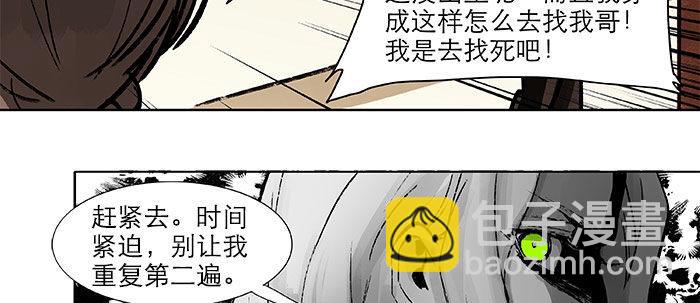 第二十话 他到底说了什么(1/3)-第22话