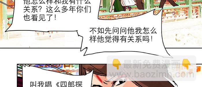 第二十话 他到底说了什么(1/3)-第22话