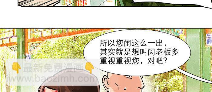 第二十话 他到底说了什么(1/3)-第22话