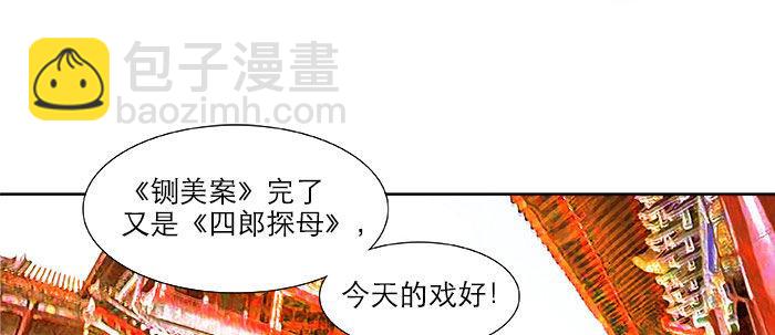 第二十话 他到底说了什么(1/3)-第22话