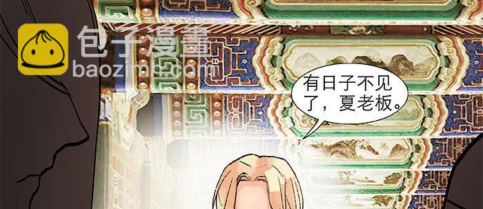 第二十话 他到底说了什么(1/3)-第22话