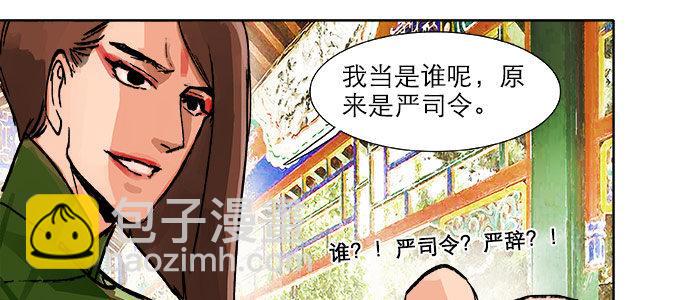 第二十话 他到底说了什么(1/3)-第22话