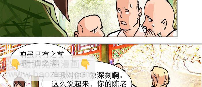 第二十话 他到底说了什么(1/3)-第22话