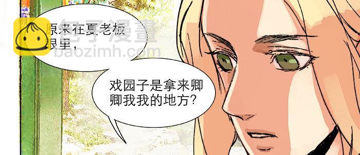 第二十话 他到底说了什么(1/3)-第22话
