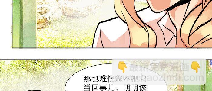 第二十话 他到底说了什么(1/3)-第22话