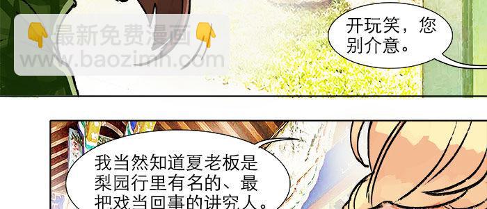 第二十话 他到底说了什么(1/3)-第22话