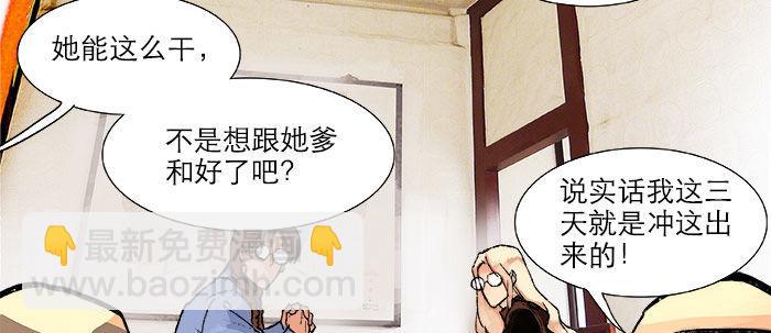第二十话 他到底说了什么(1/3)-第22话