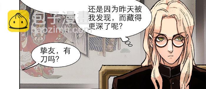 第二十话 他到底说了什么(1/3)-第22话